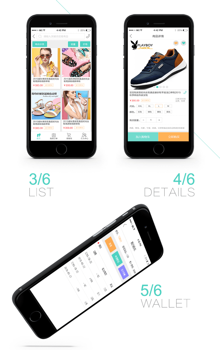 4都来鞋子-手机端_02.png 成都微信公众号开发公司