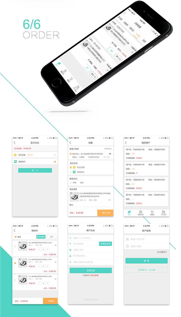 4都来鞋子-手机端_03.png 成都服装鞋帽微信商城开发
