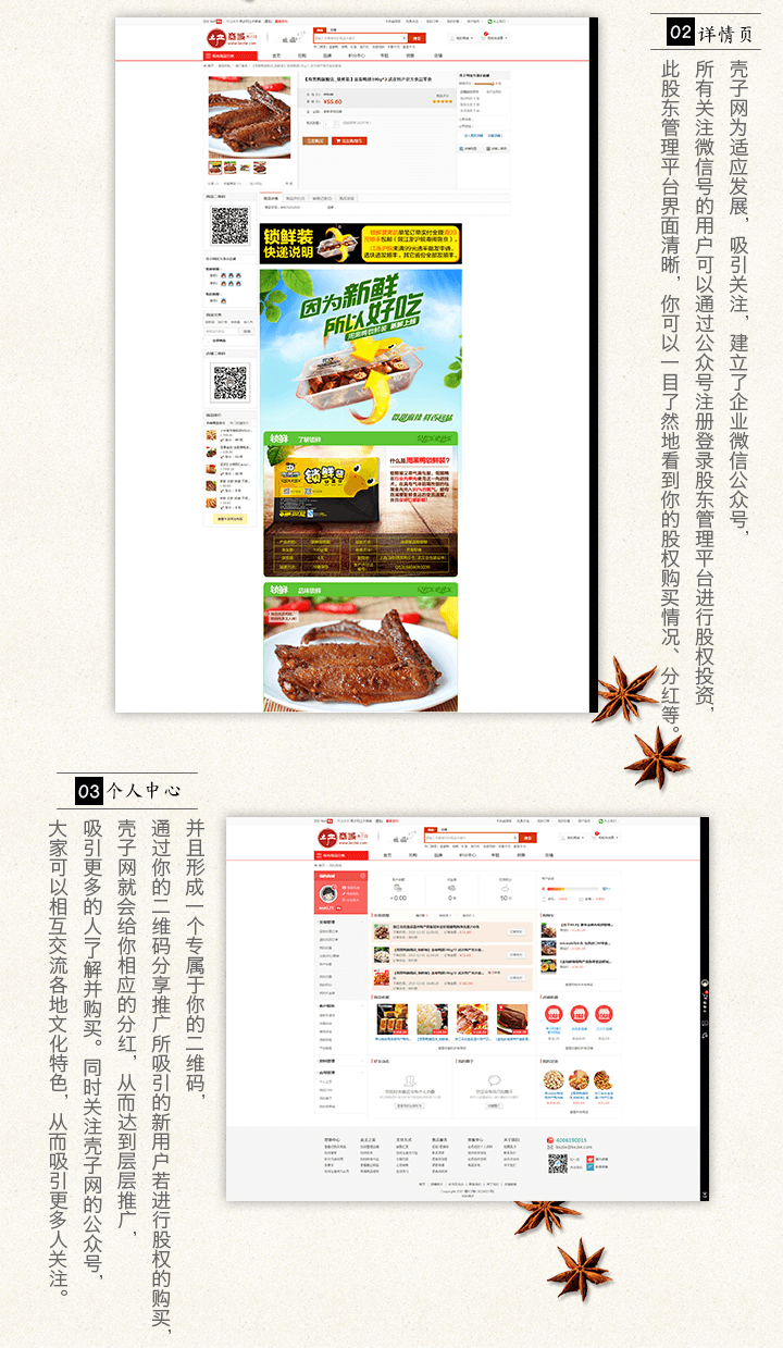 成都农产品APP开发