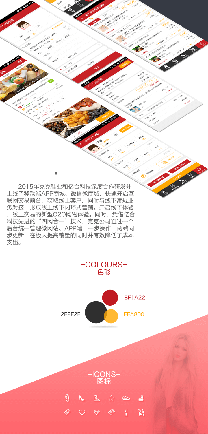 克女郎-成都微信商城开发案例.png 成都微信公众号开发公司