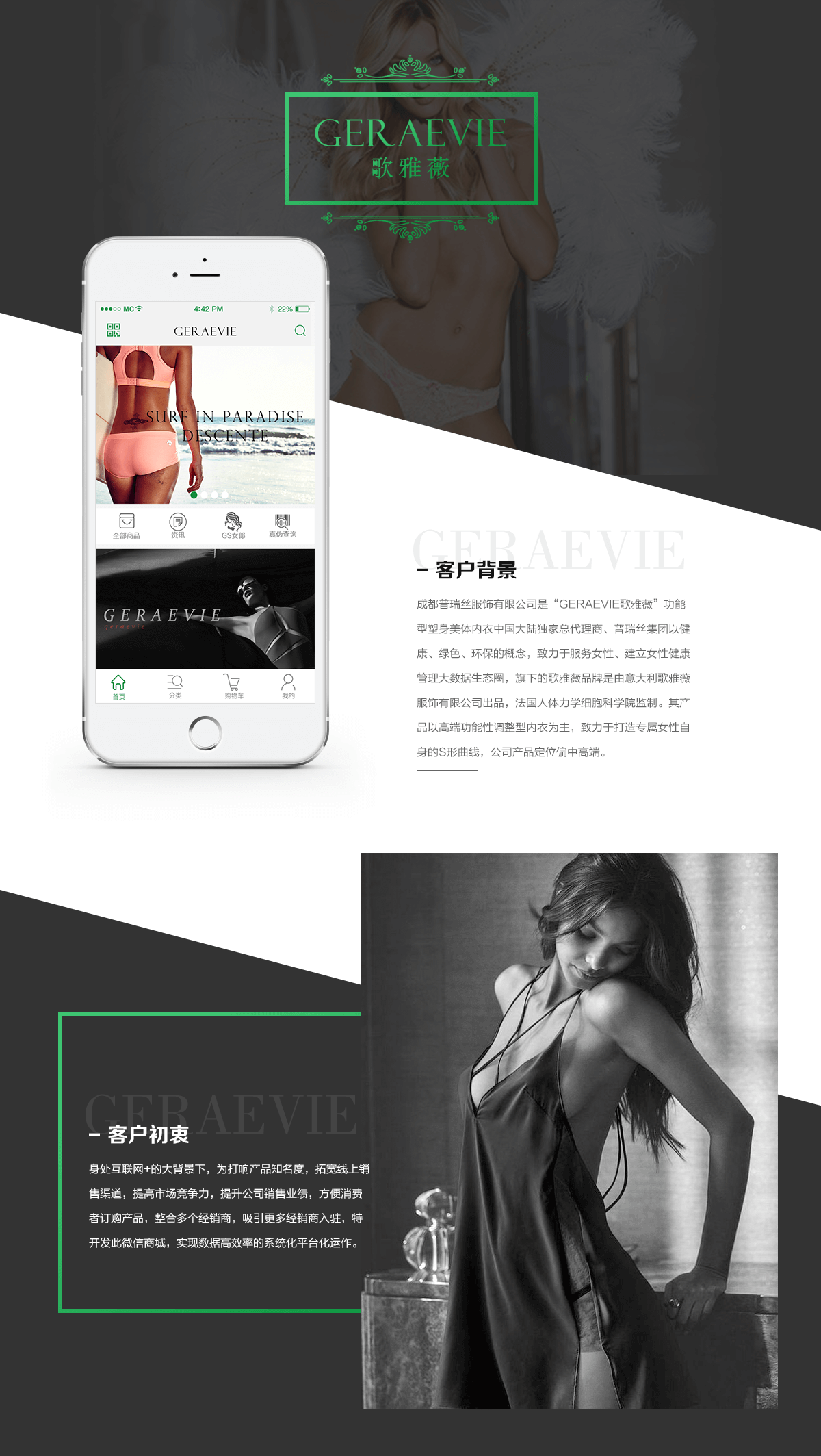 prs普瑞丝_01.png