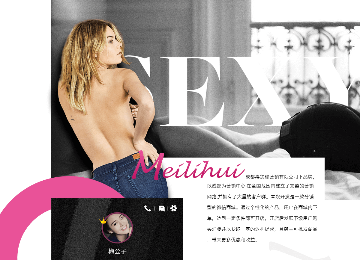 成都商城APP开发