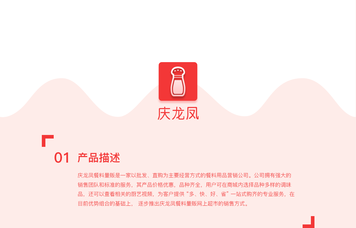 庆龙凤_01.png 成都微信开发