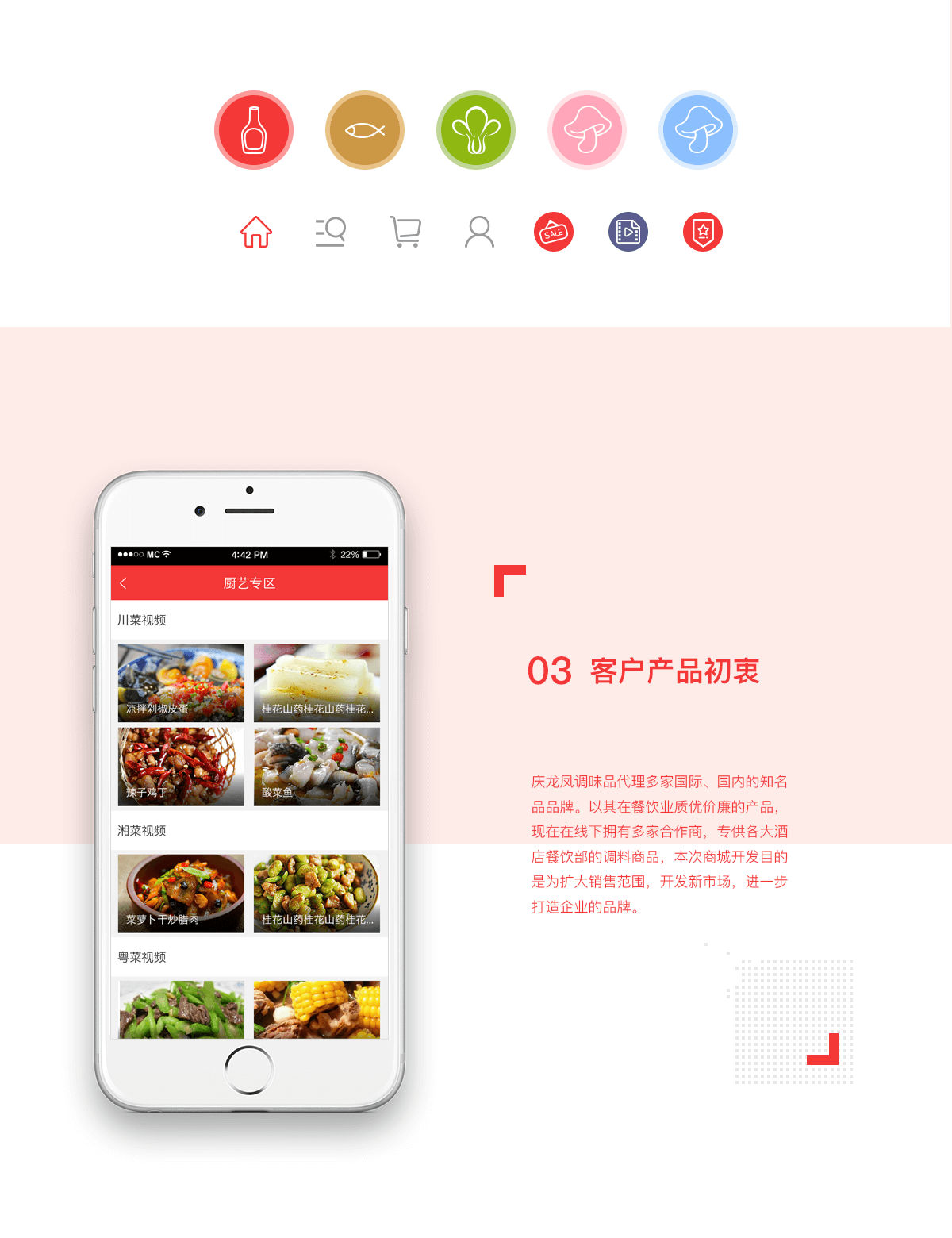 庆龙凤_03.png 成都微信开发公司