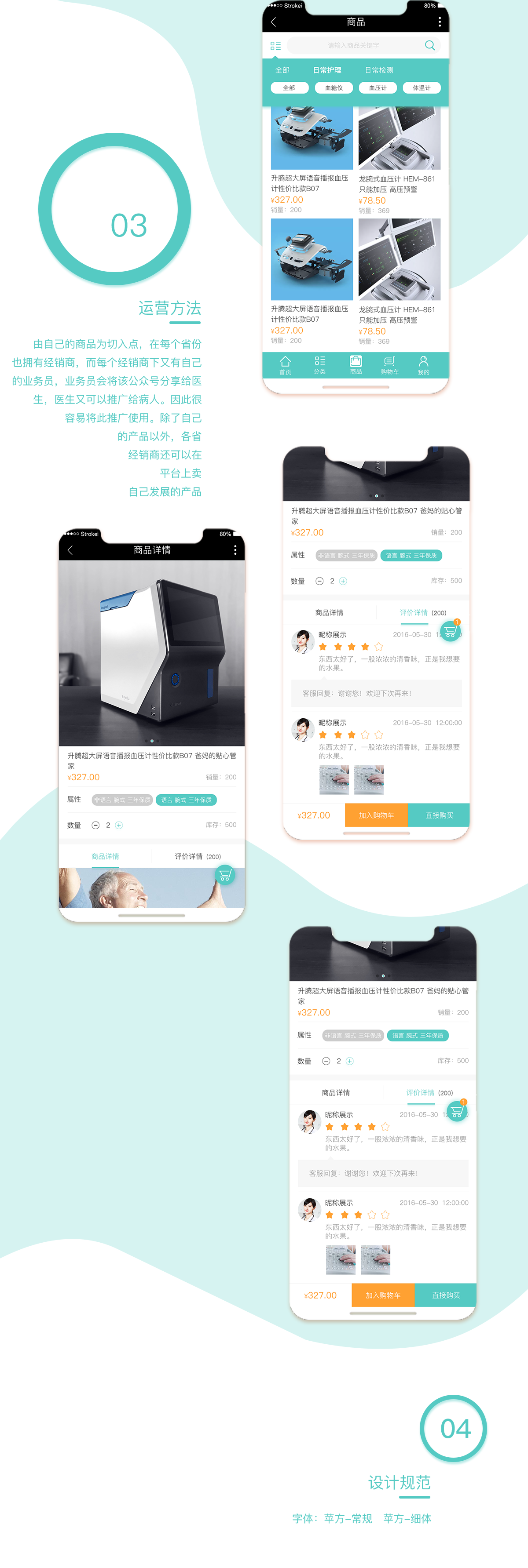 成都医生公众号案例 成都医疗用品商城开发