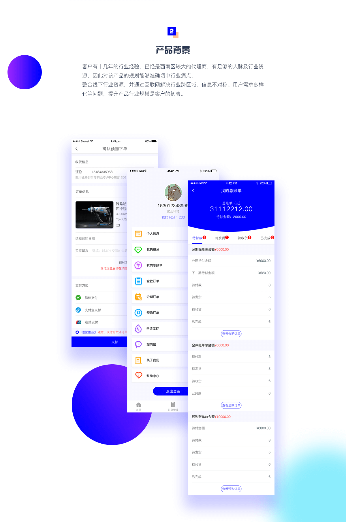 成都开发app大概多少钱 成都开发APP大概多少钱
