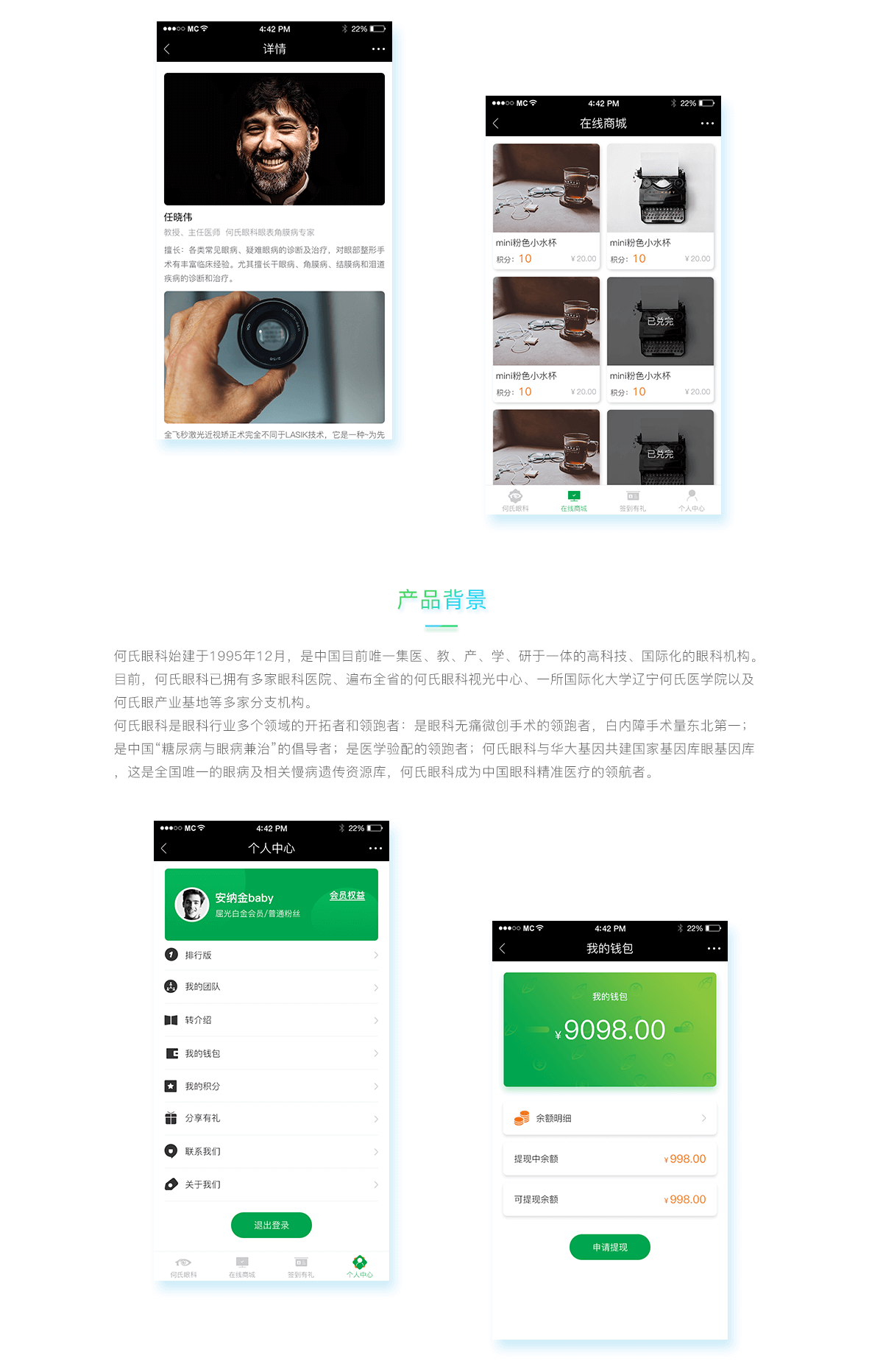 成都医疗微信开发公司