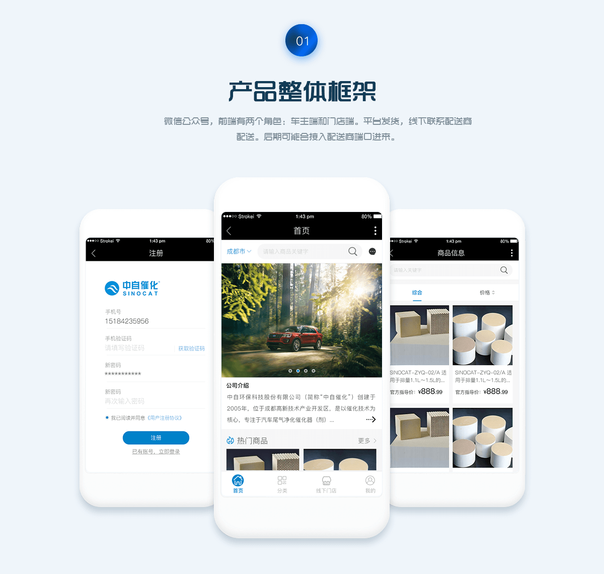 成都微信预约平台开发