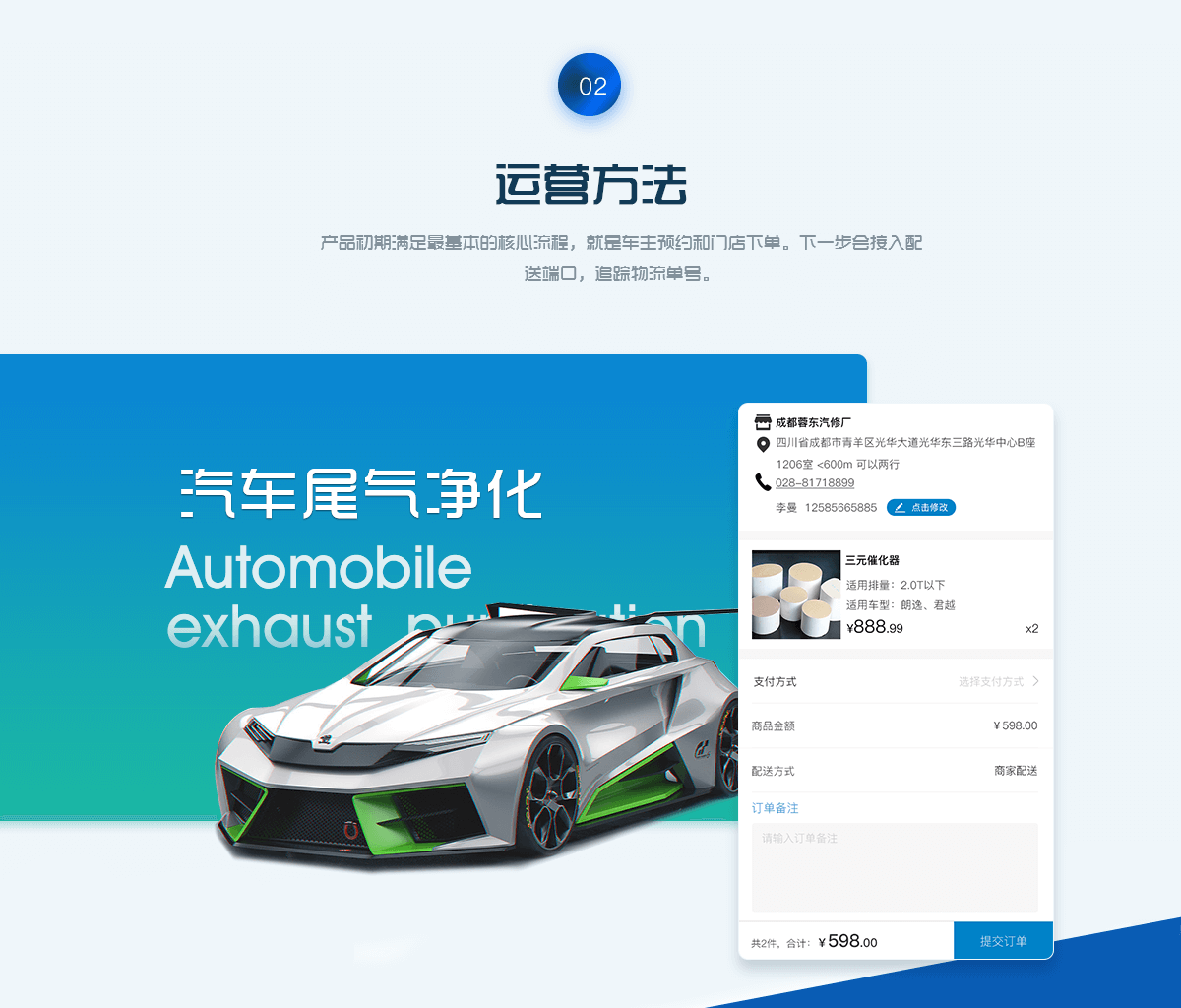 微信预约平台开发