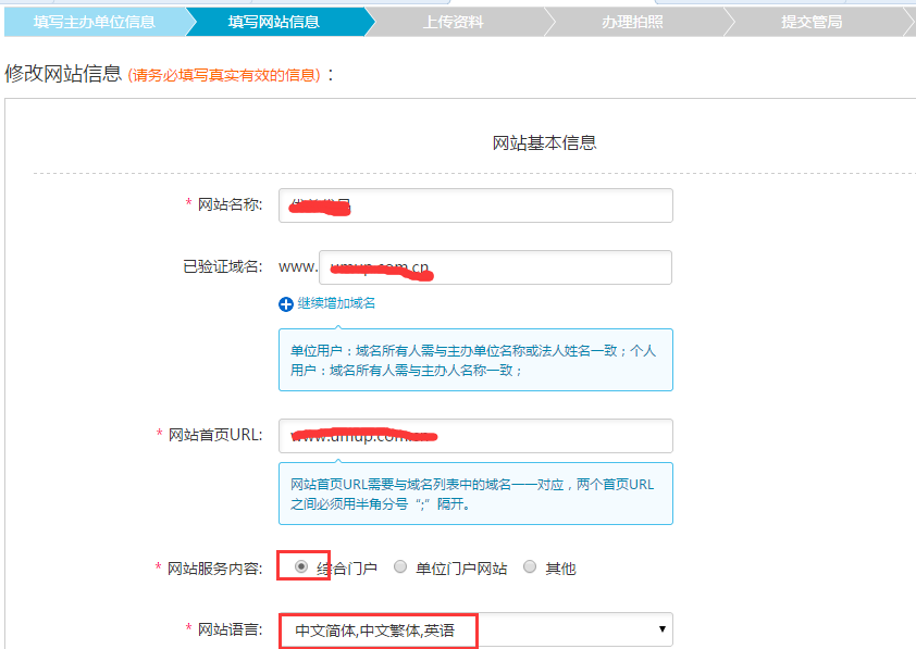 域名备案.png