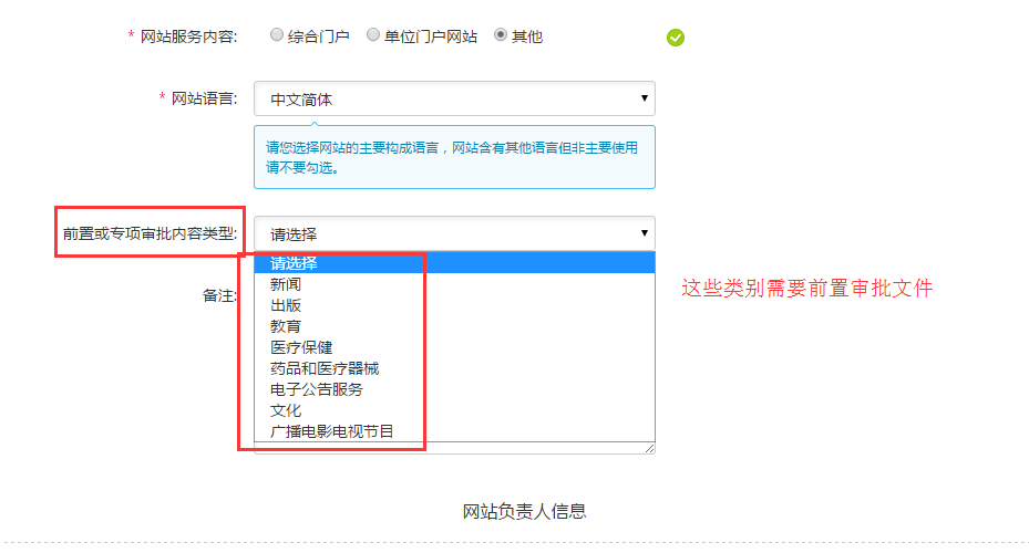 行业前置文件.png