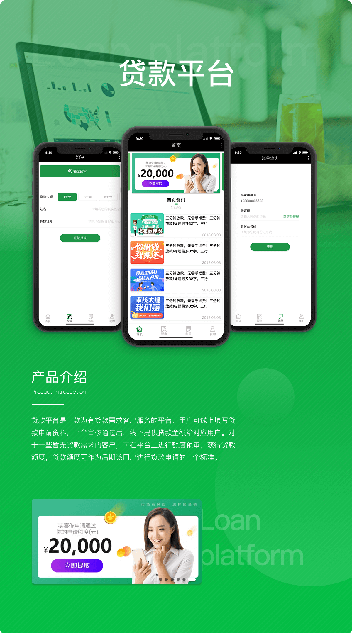 成都贷款公众号 成都微信公众号开发报价