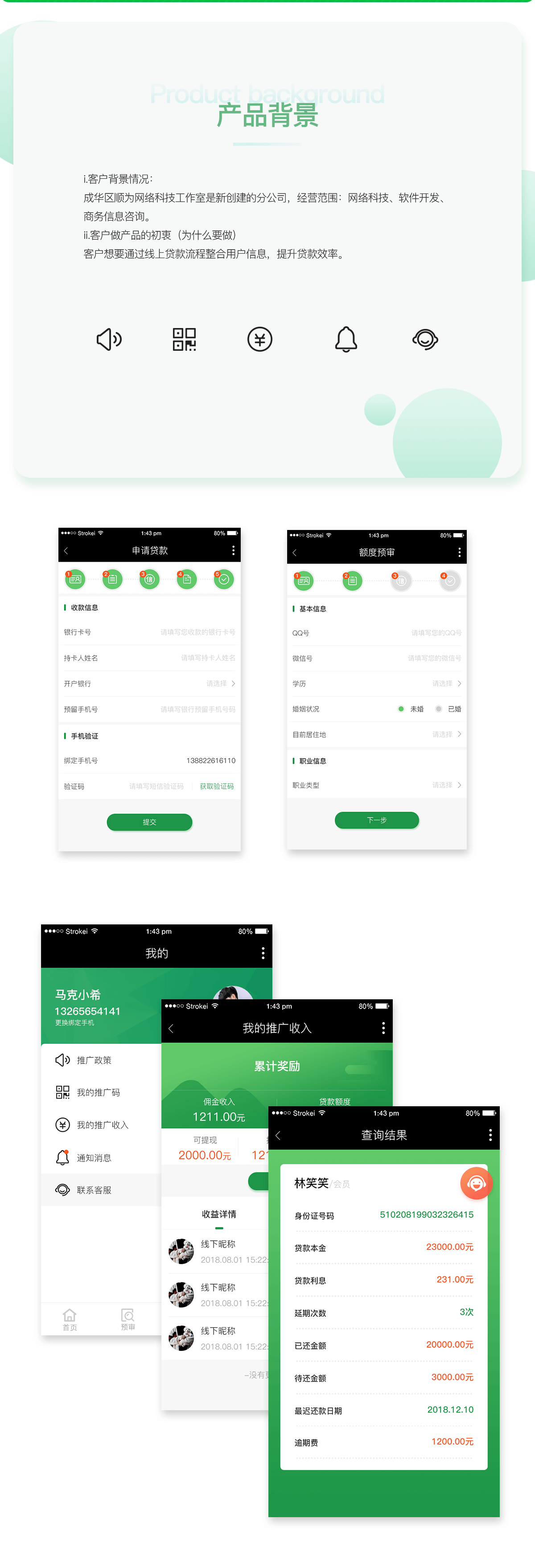 成都贷款平台开发 四川微信公众号开发找谁