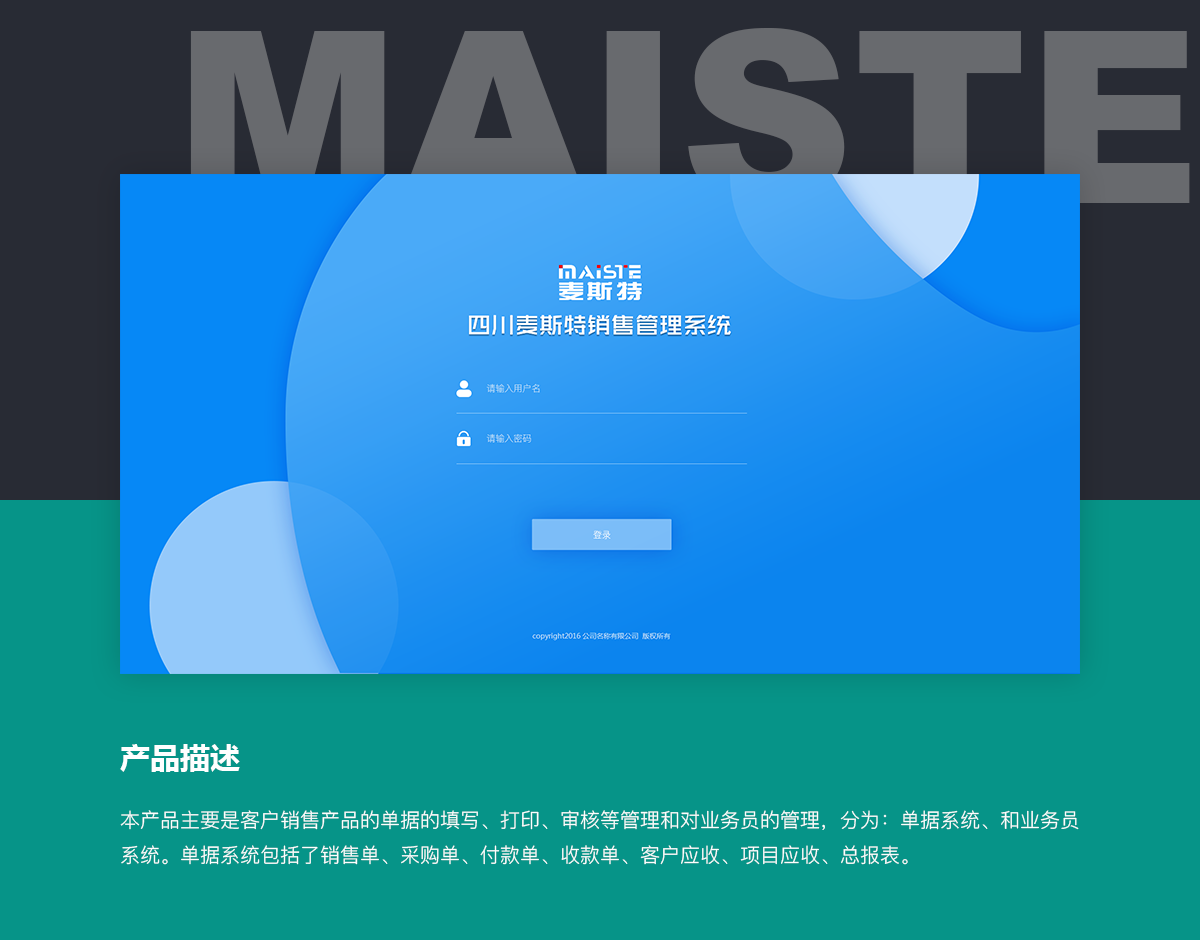 麦斯特_01.png