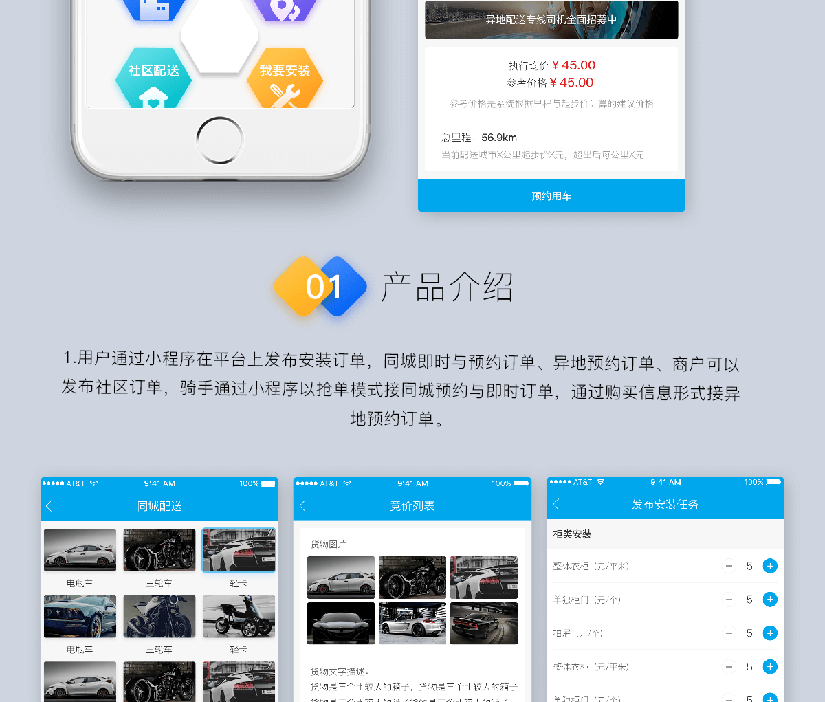 成都同城配送小程序系统 成都小程序制作