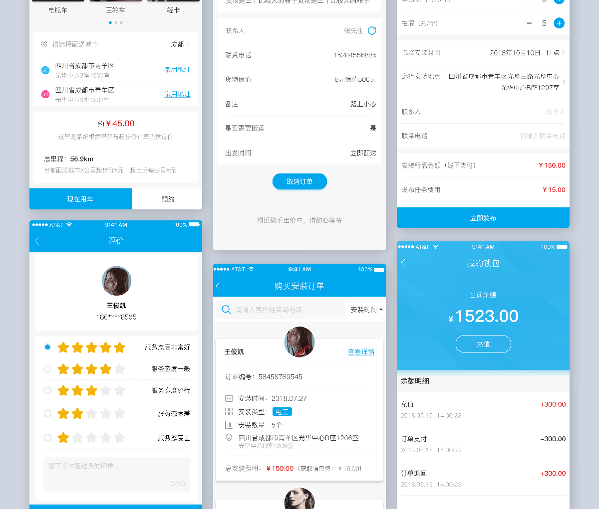 成都同城配送小程序开发 成都小程序定制开发
