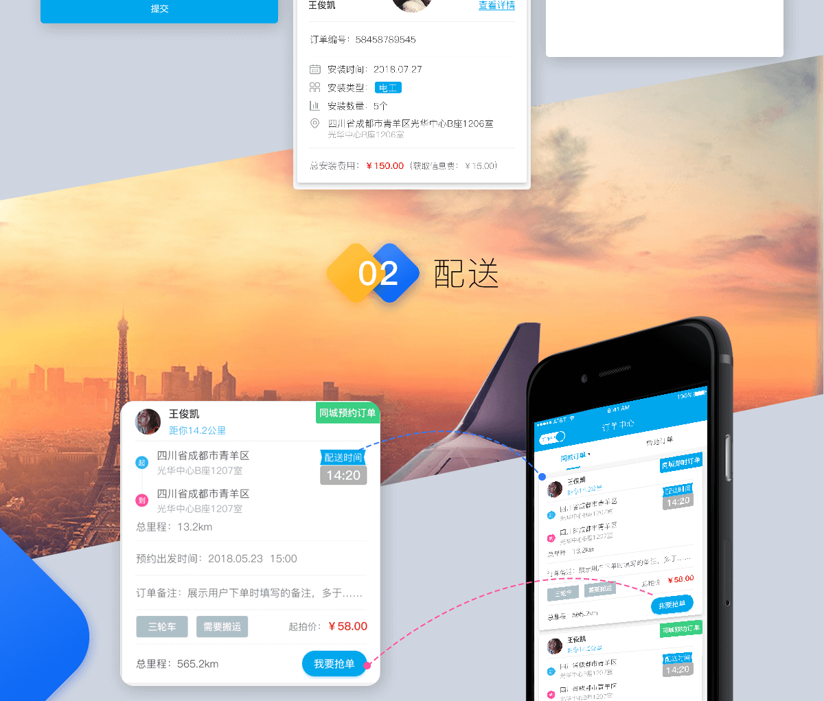 成都同城配送小程序系统 成都小程序开发