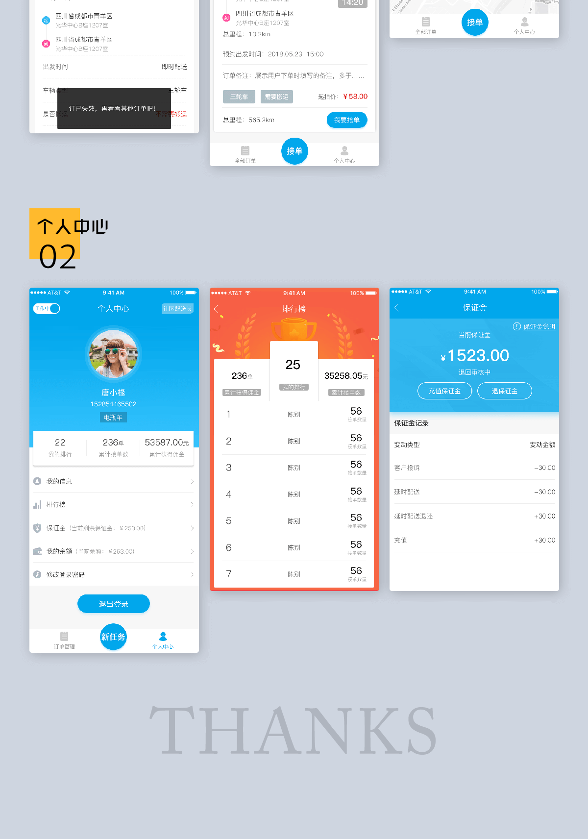 成都同城配送公众号 成都小程序定制开发公司哪个好