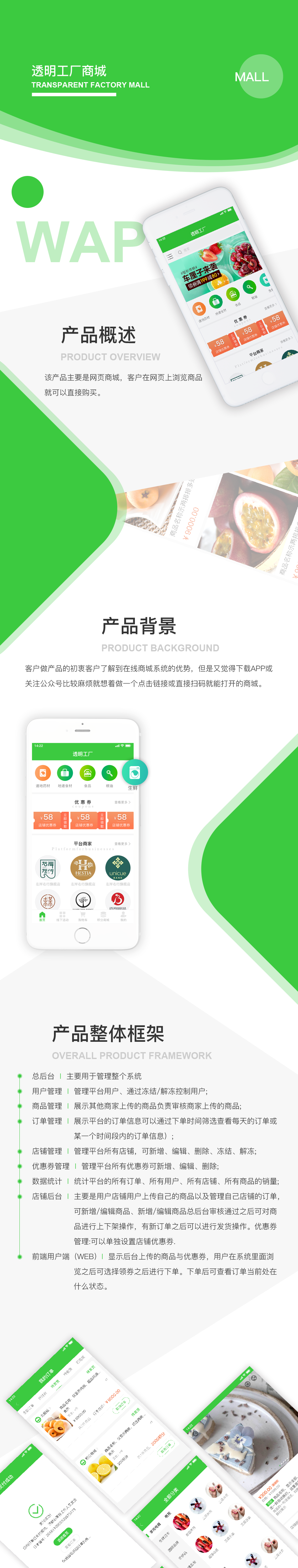 透明工厂商城开发案例 成都网页商城开发公司