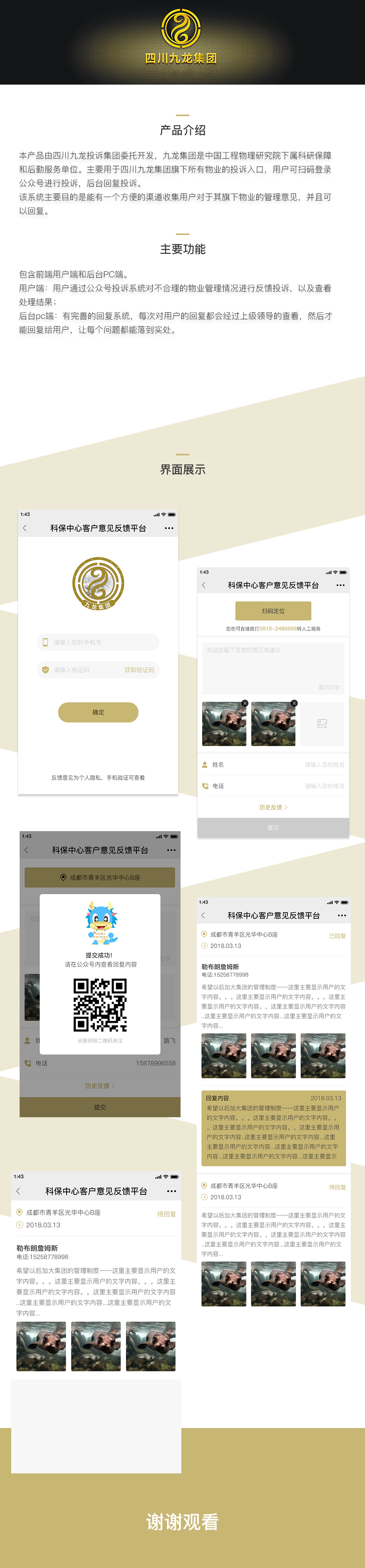 成都公众号功能定制开发
