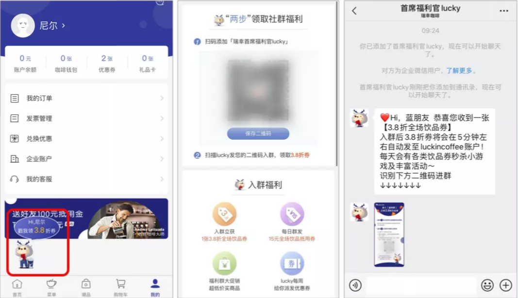 私域流量运营 私域流量运营
