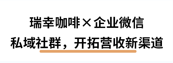 私域流量运营 私域流量运营