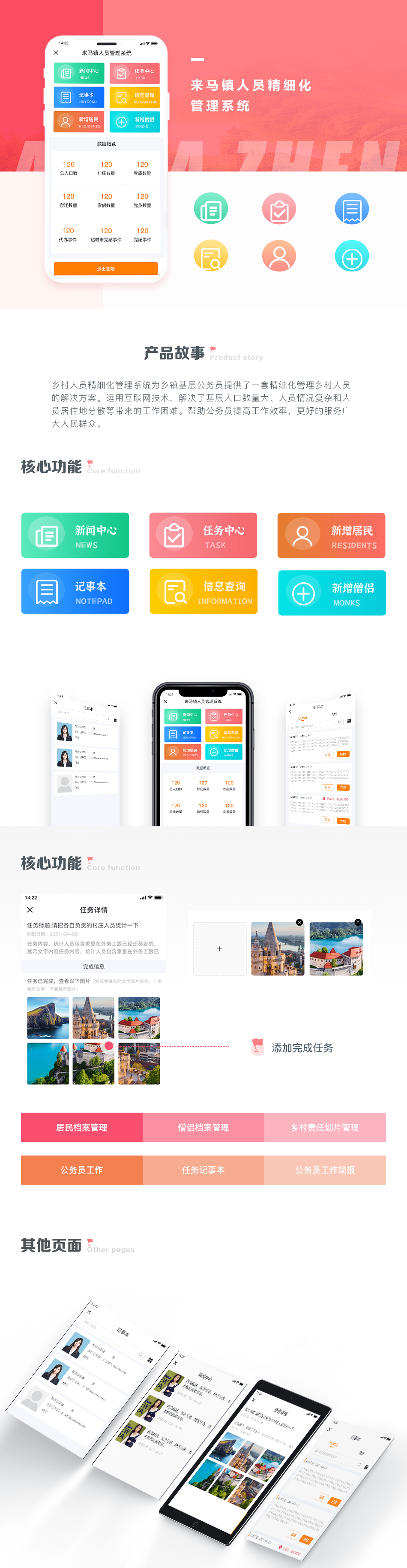 成都管理软件定制公司