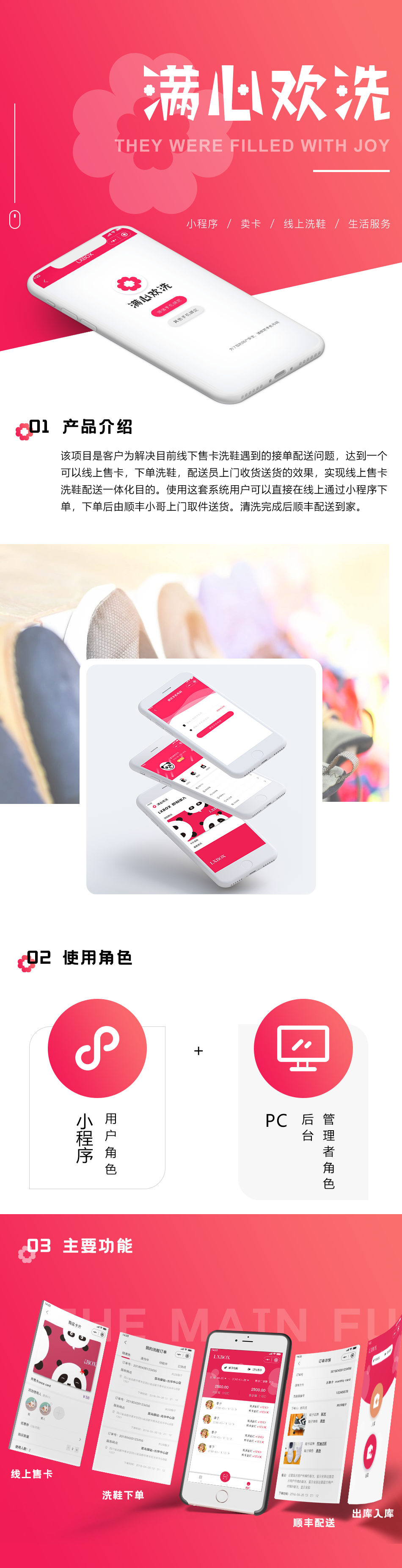 成都预约洗鞋小程序开发 成都生活预约小程序开发公司