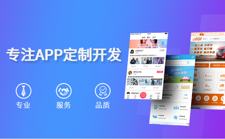 APP开发.jpg 直播app定制开发