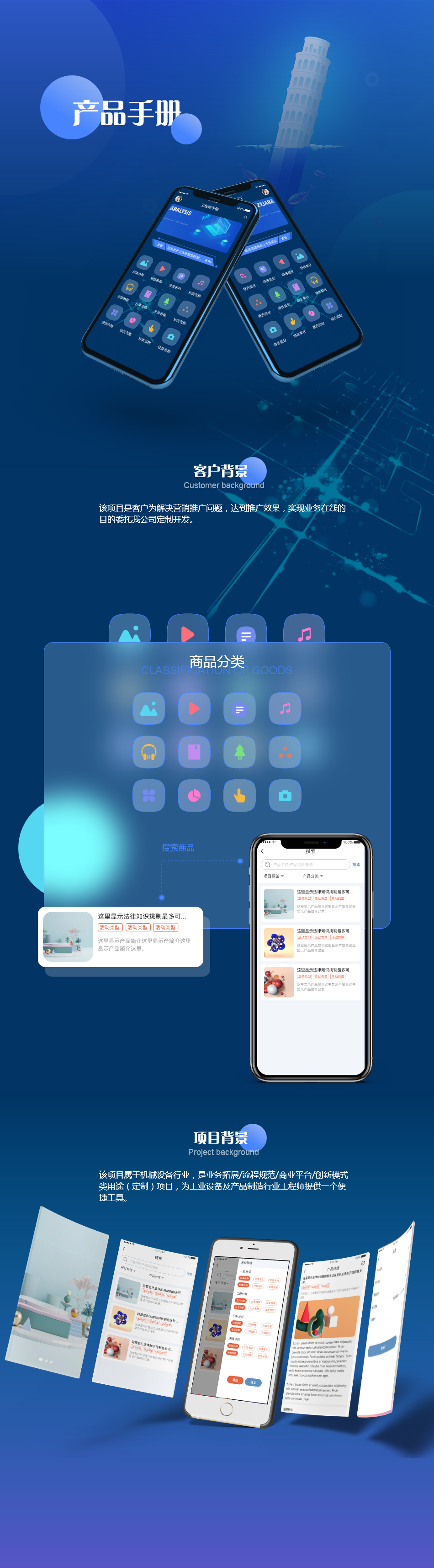成都APP定制开发公司亿合