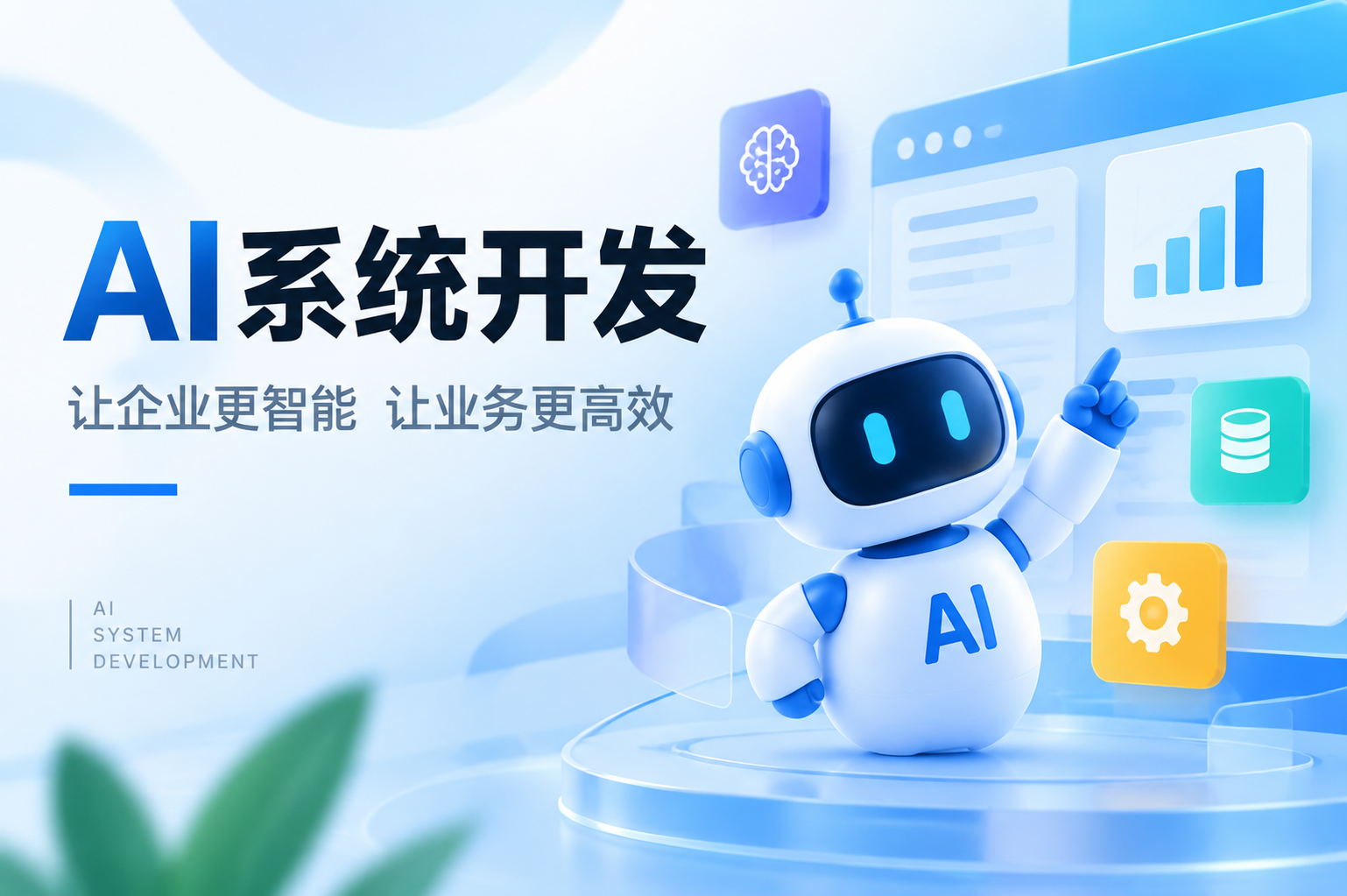 企业如何落地AI智能体？